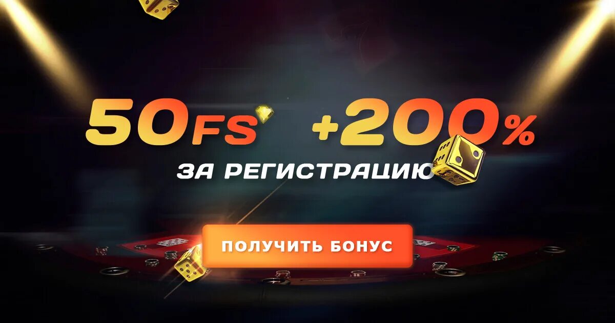 Casino сайт pingotop. Бонусы казино. Goxbet. Приветственный бонус на депозит. Goxbet фон.