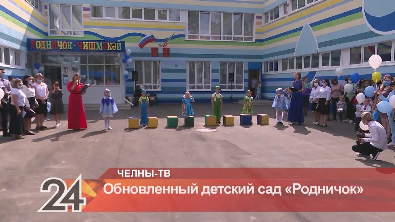 Мдоу. Осиповичский детсад. Новокуйбышевск садик родничок. Детский сад родничок 50 набережные челны. Детский сад родничок новоалександровск.