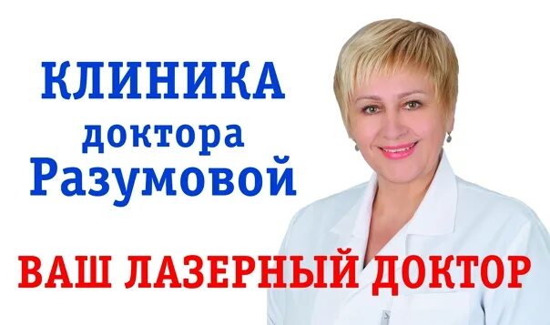 Вакансия врач псков. Пульмонологи пскова. Псковская инфекционная больница достовалова. Вакансия врач псков. Врач в поликлинике.