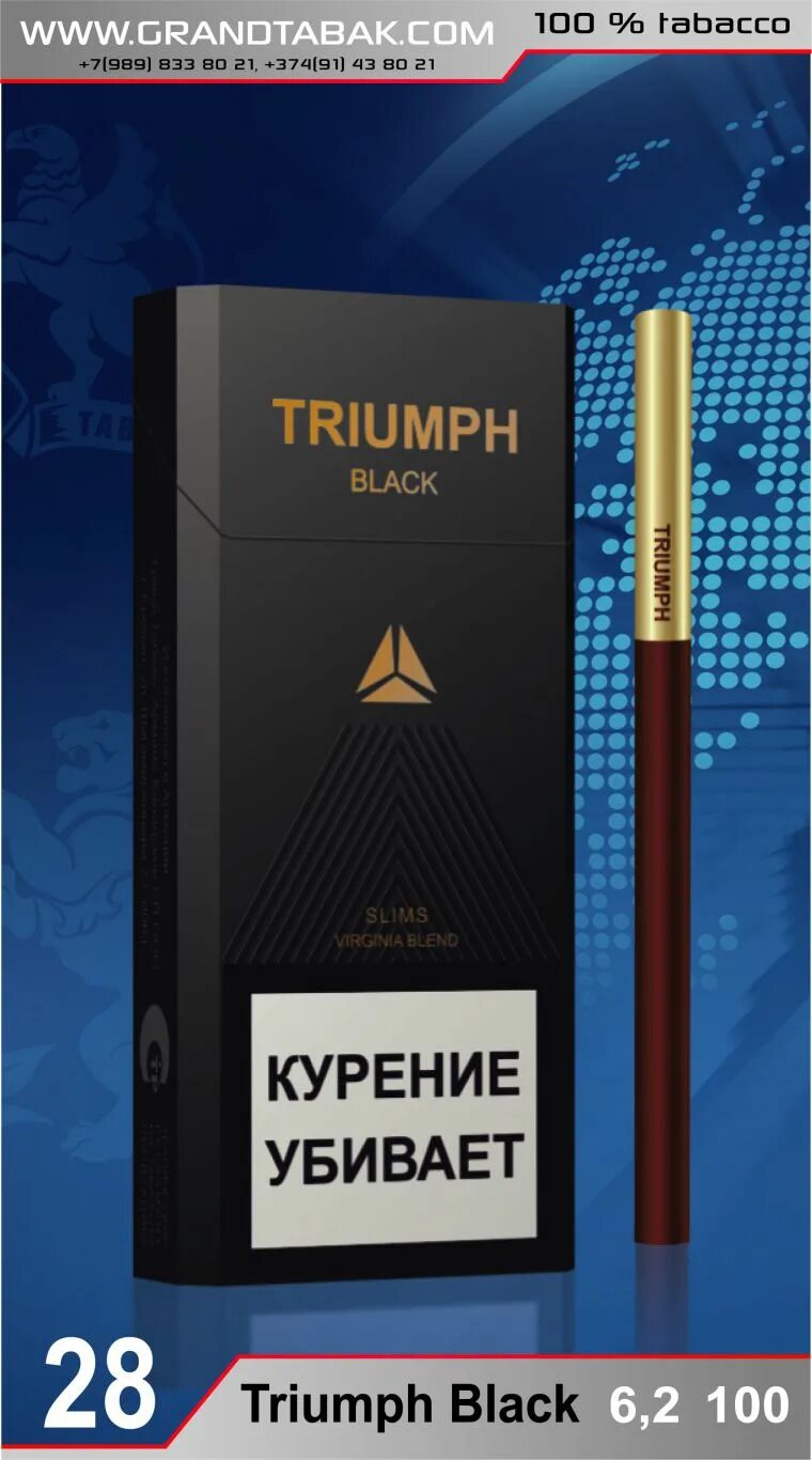 Сигареты gt Black 84mm. Сигареты Triumph Black 84mm. Сигареты Triumph Black Slims. Армянские сигареты Триумф Блэк. Сигареты морион купить