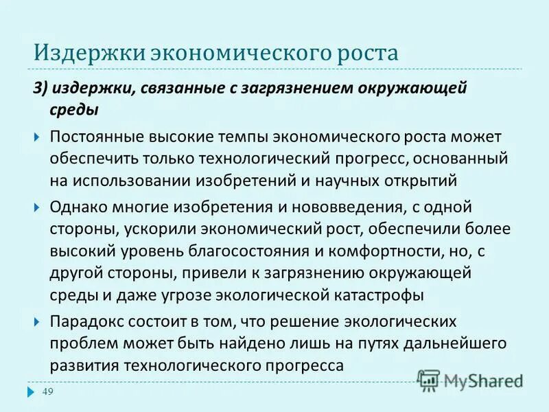 Среда постоянного развития