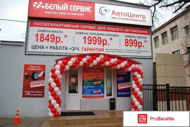 Ракета мойка брянск. Белый сервис раздольная. Автосервис белый сервис. Мойка орел. Белый сервис мурманск.