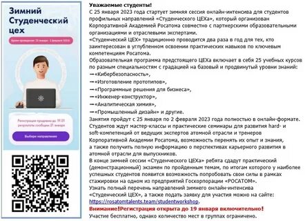 Когда у студентов сессия зимой