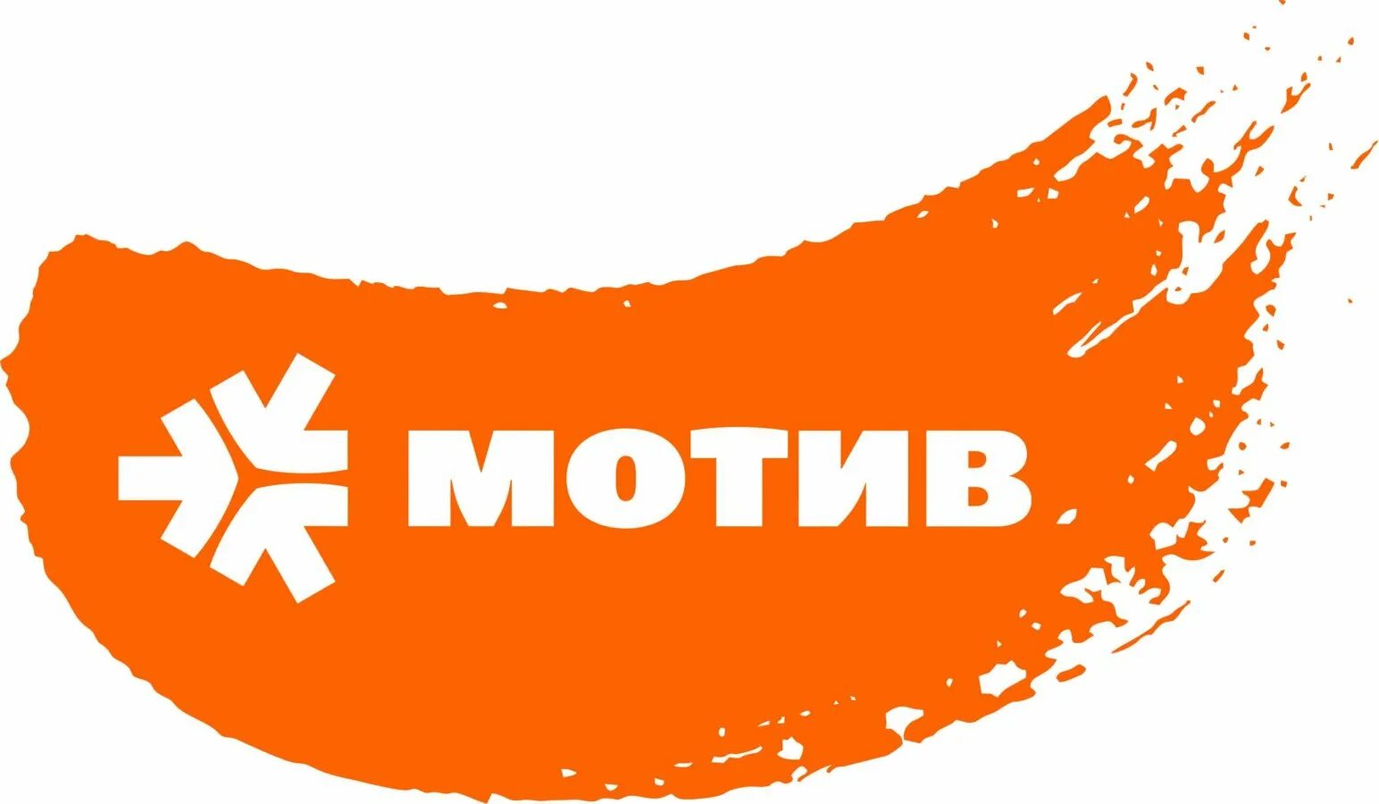 Мотив информация. Мотив картинки. Мотивация это в педагогике. Мотив это. Договор сотового оператора мотив.