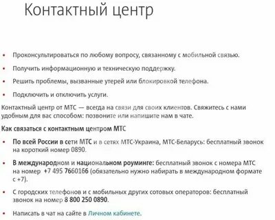 Звонок от оператора сотовой связи
