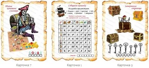 Задания для квестов для детей 10 лет