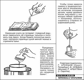 Советы мастеров