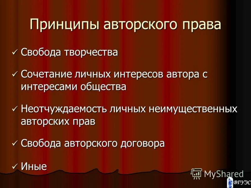 авторское и смежные права. авторское право. интересы в авторском праве. интеллектуальная собственность кратко. автор произведения авторское право.