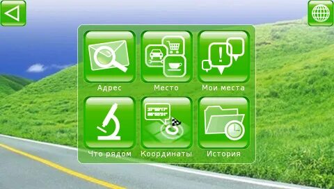 Семь дорог текст