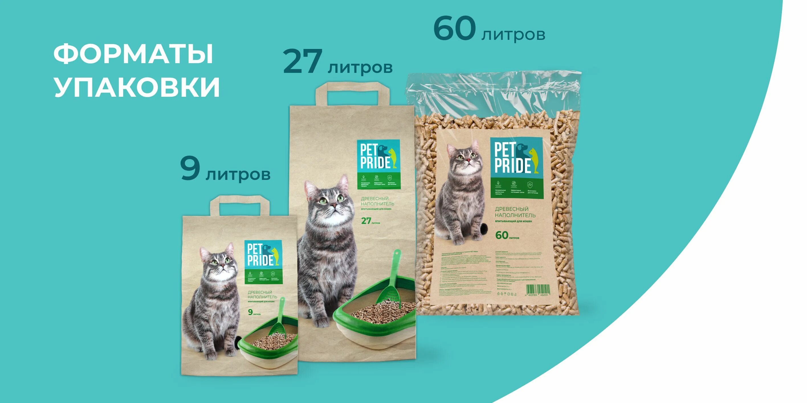 Наполнитель pet pride. Наполнитель для кошачьего туалета Pet Pride. Pet Pride 10 кг. Pet Pride корм 1, 5 кг. Pet Pride для кошек набор защелок.