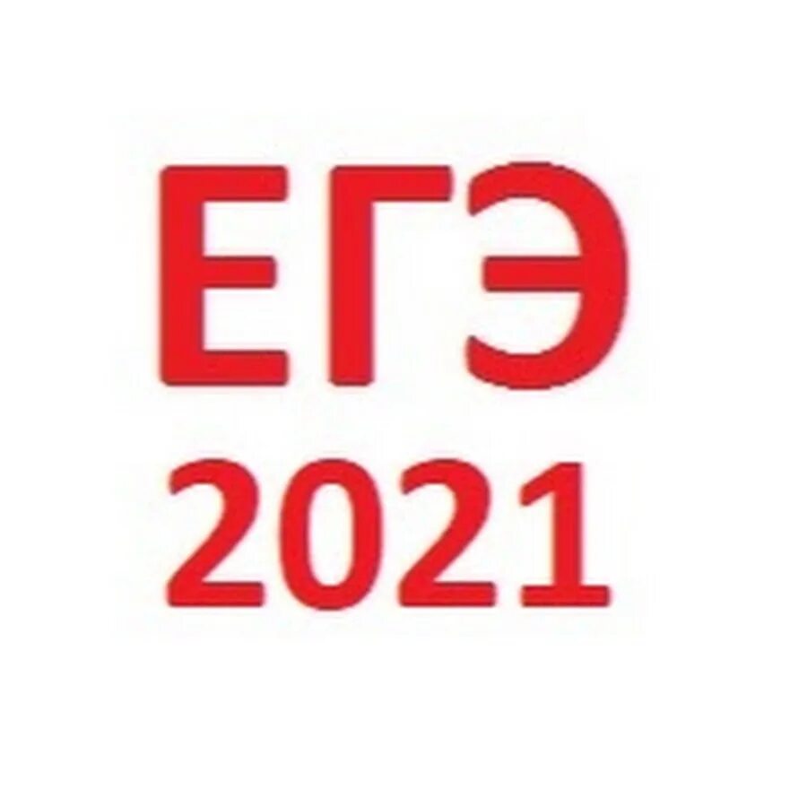 Егэ 2021 подготовка. ЕГЭ по русскому языку 2021. ЕГЭ-2021. Русский язык. ОГЭ ЕГЭ русский.