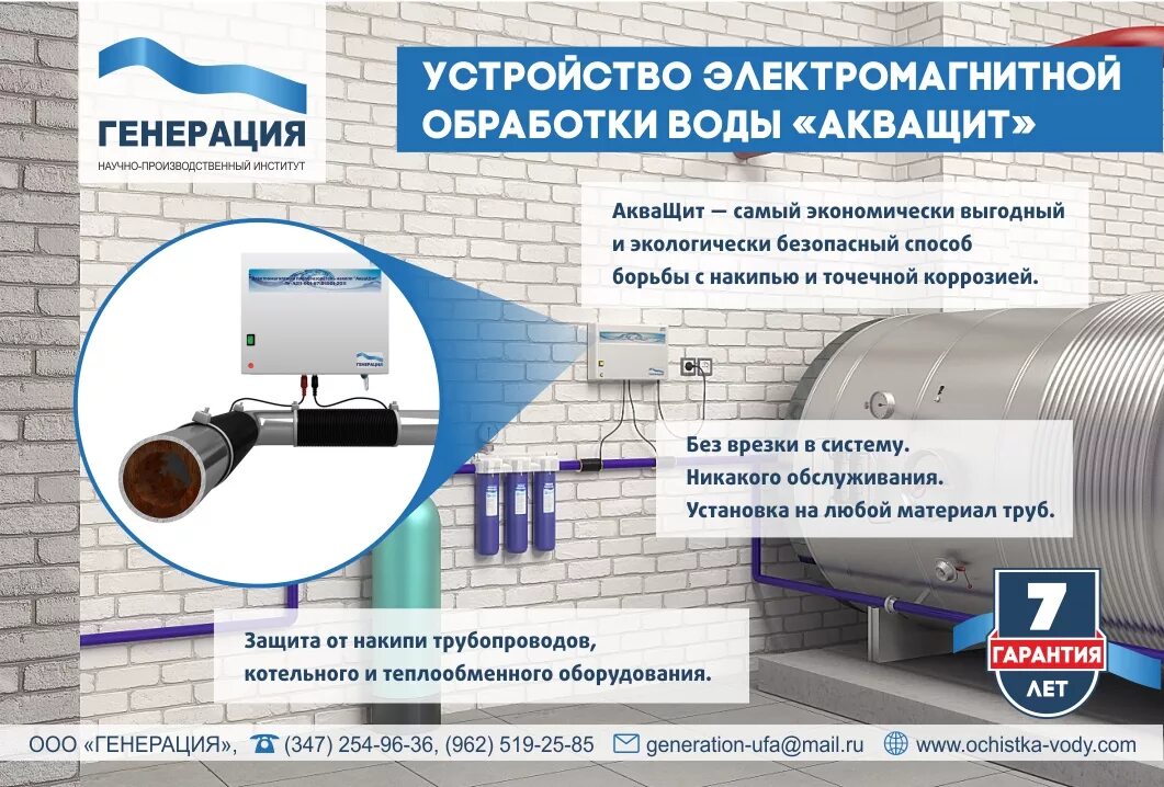 Электромагнитный фильтр для воды. Электромагнитный преобразователь воды АКВАЩИТ. Электромагнитный фильтр (преобразователь). АКВАЩИТ. Электромагнитные фильтры схема АКВАЩИТ. Устройство магнитной обработки воды.