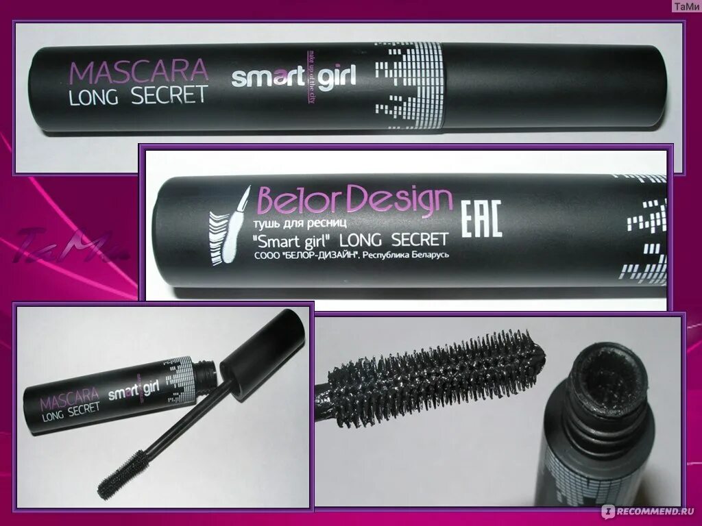 Smart girl косметика. Хайлайтер belordesign incredible hollywood. Смарт герл. Smart girl масло для губ "клубника". Smart girl масло для губ.