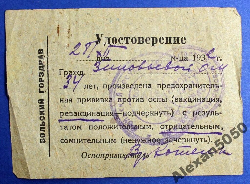 Прививку от оспы детям в СССР. Обязательные вакцины в СССР. Прививка от ковида в 2024