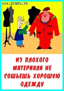 Будет хуже одежда