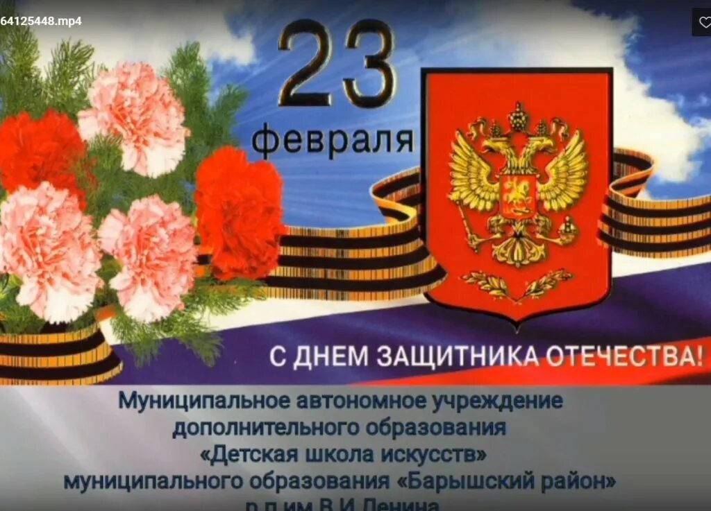 Поздравление с 23 февраля мужчинам. Открытка 23 февраля. С 23 февраля открытка с поздравлением. Открытка защитнику Отечества. С днем защитника отечества живые