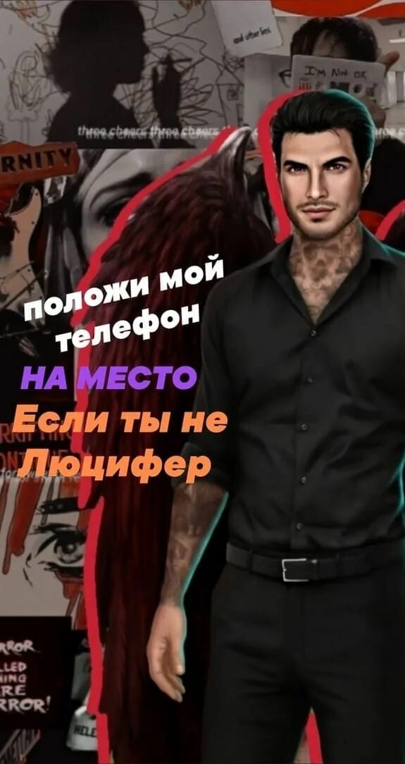 Как установить клуб романтики на андроид. Люцифер клуб романтики. люцифер из клуба романтики. люцифер клуб романтики обои на телефон. обои на телефон люцифер из клуба романтики.