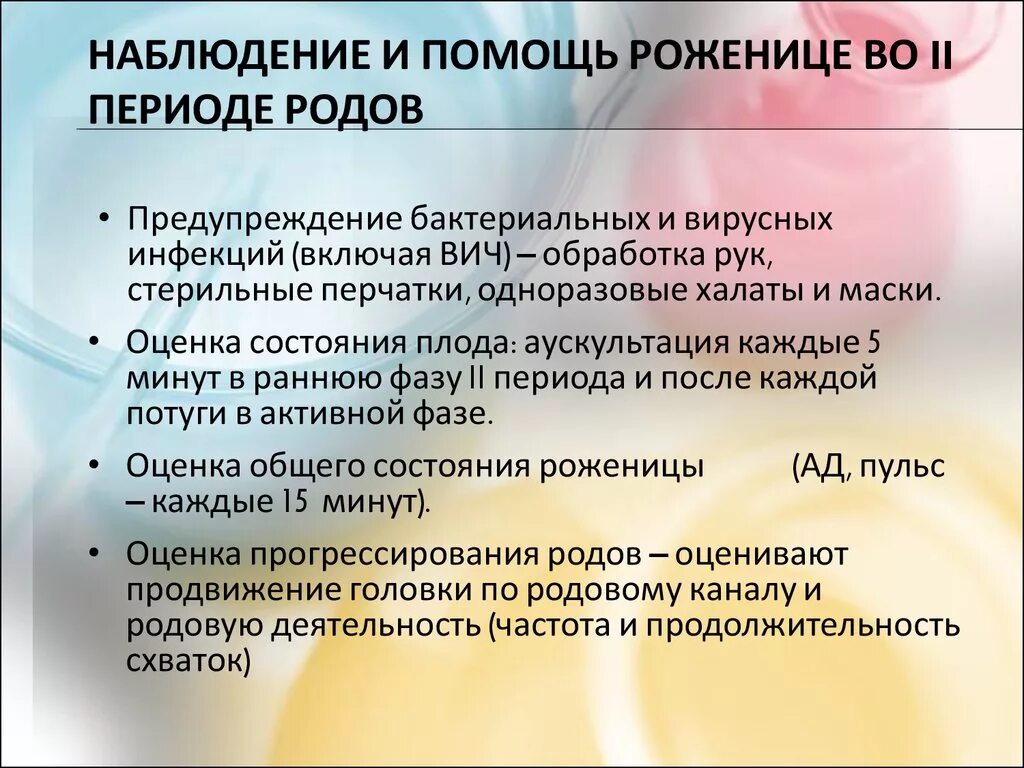 Помощь при нормальных родах