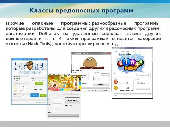 Класс вредоносных программ. Классы вредоносных программ. саморазмножающиеся вредоносные программы. класс вредоносных программ и их описание. категории вредоносных программ таблица.