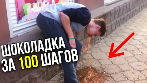 Съесть шаг