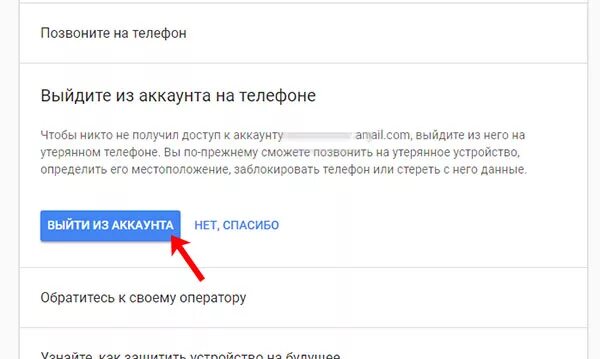 Как выйти из профиля на телефоне. Выход из аккаунта. Выйти из аккаунта. Выход из учетной записи. Как выйти из аккайнта ве.