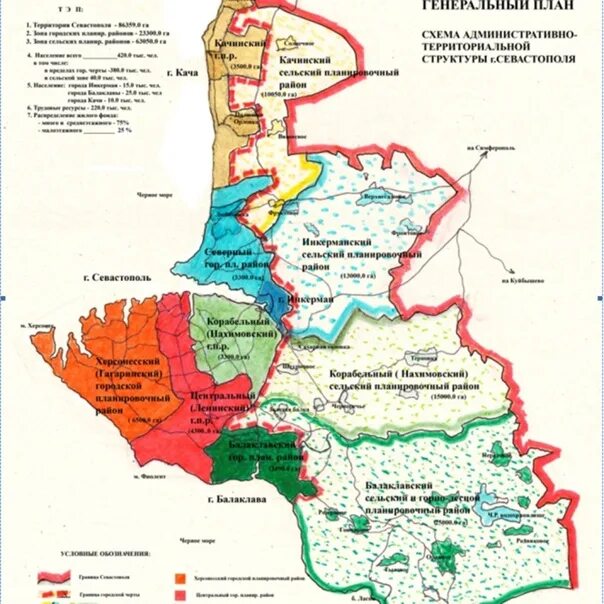Какие города входят в севастополь. Районы Севастополя на карте с границами. Карта муниципальных округов Севастополя. Севастополь административное деление карта. Границы районов города Севастополь.