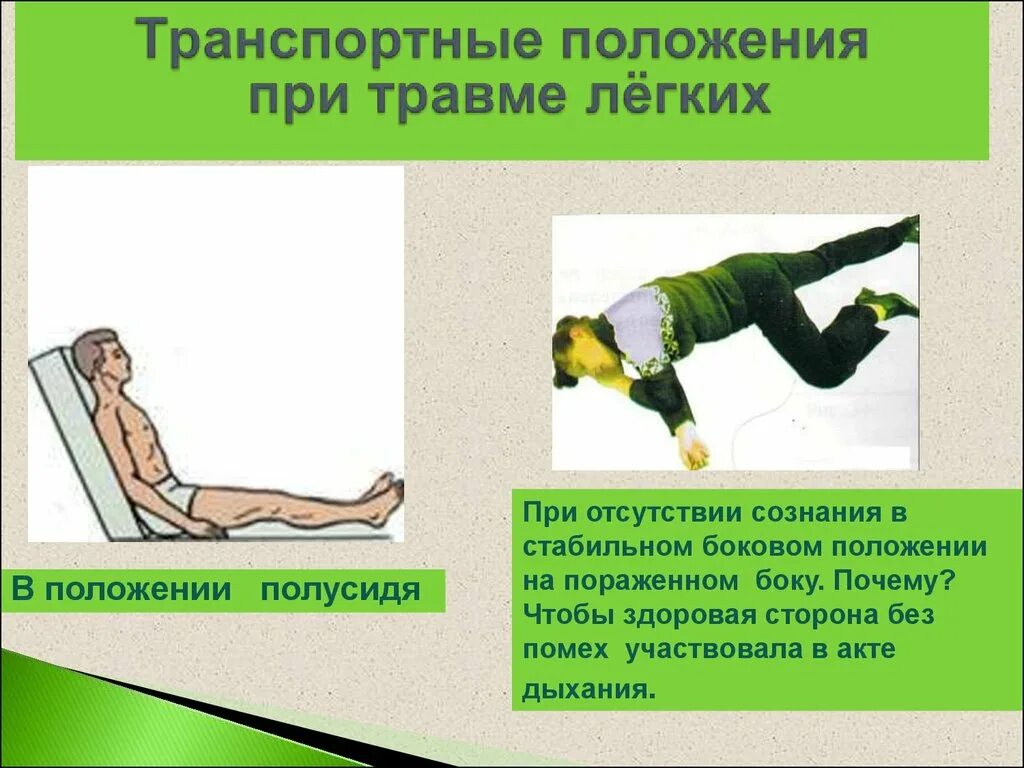 Положения це 45 фото из 48