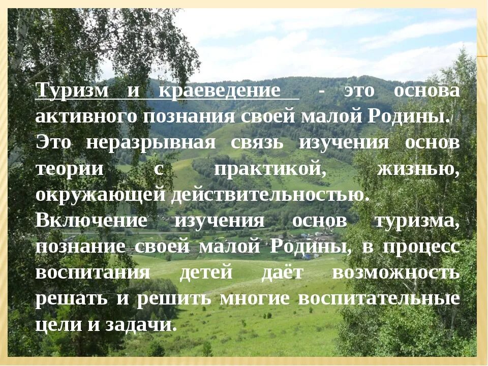 Почему важно хранить память о нашей родине. Высказывания о краеведении. Цитаты про краеведение. Цитаты по краеведению.