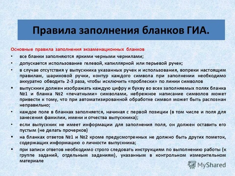 Работа написана небрежно. Оценка за диктант по русскому за что первая оценка. Работа написана небрежно. Курица лапой фразеологизм. Работа написана небрежно.