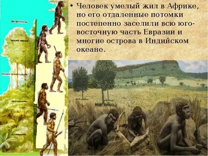 Здесь люди жили назад
