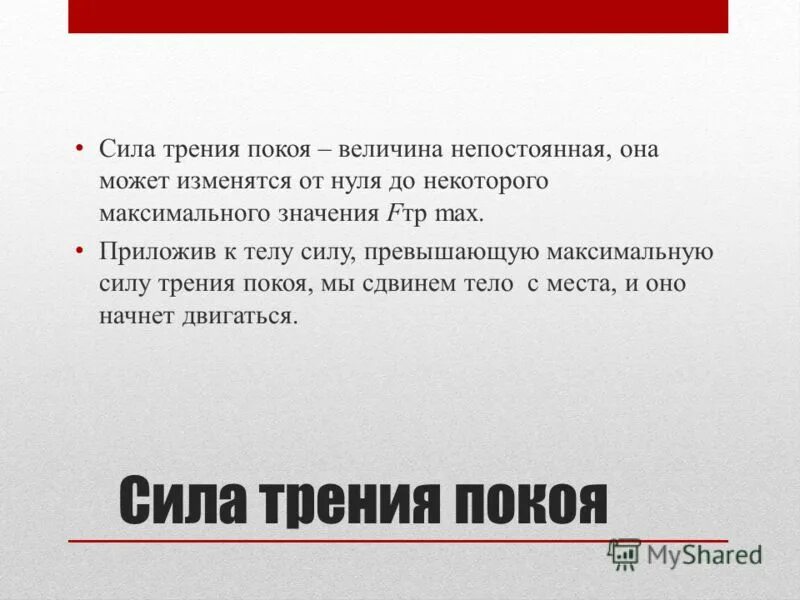 следующая тема действующий. стадии управления проектом схема. следующая тема действующий. действие электрического тока физика конспект. силы вокруг нас.