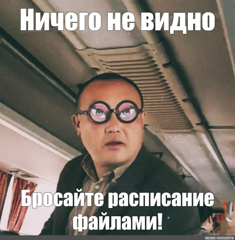 Мем про ничего. Нннада. очки надо. очки ннада. мемы про круглые очки.