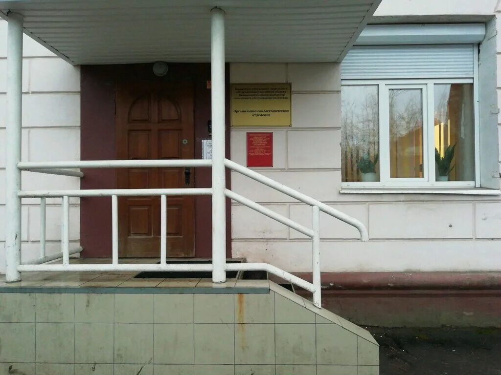 центр помощи иваново