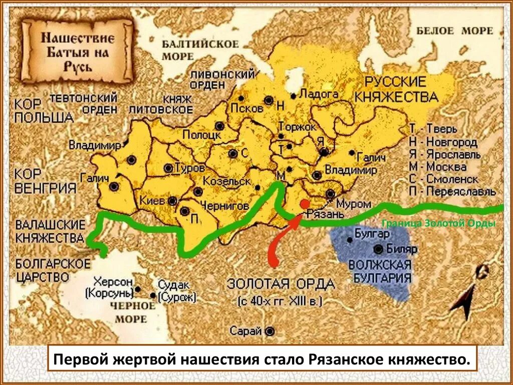 Походы золотой орды на Русь карта. Нашествие золотой орды на Русь карта. Золотая Орда Батый карта. Карта похода Батыя карта золотой орды.