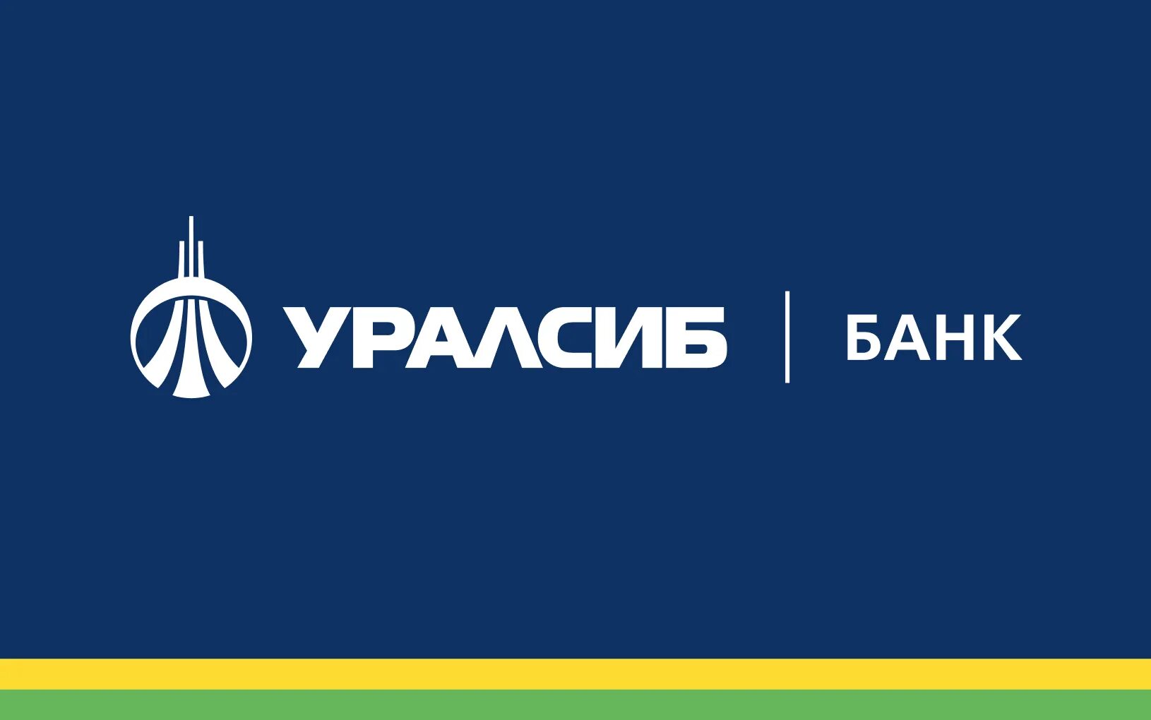 УРАЛСИБ банк. УРАЛСИБ лого. УРАЛСИБ новый логотип. УРАЛСИБ логотип прозрачный. Уралсиб екатеринбург сайт