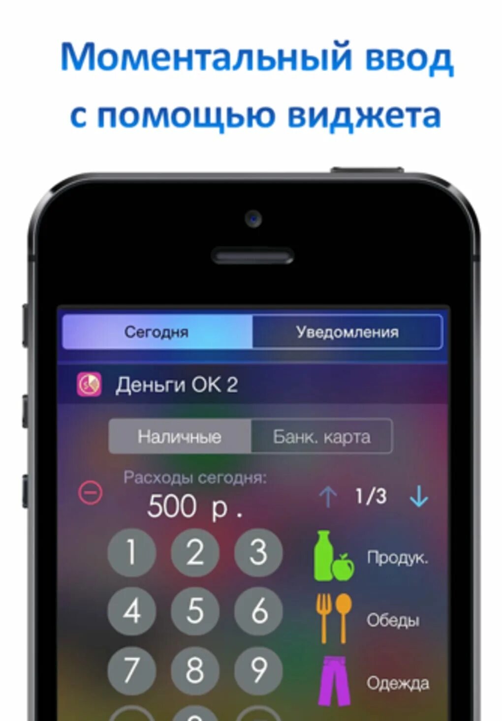 Приложение деньги ок. Деньги ок приложение. деньги ок приложение на андроид. деньги ок — мои личные финансы приложение айос. виджет ok.
