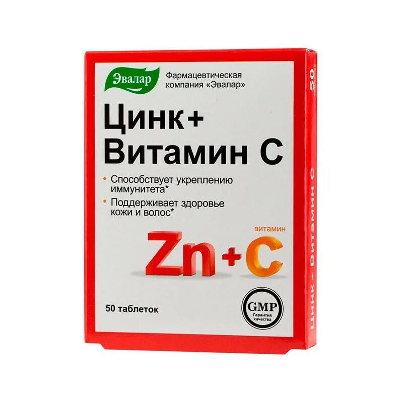 Цинк+витамин с Эвалар таблетки. Цинк для детей витамины. Селен цинк Эвалар. Детские витамины с цинком.