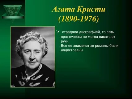 Когда то она была знаменита
