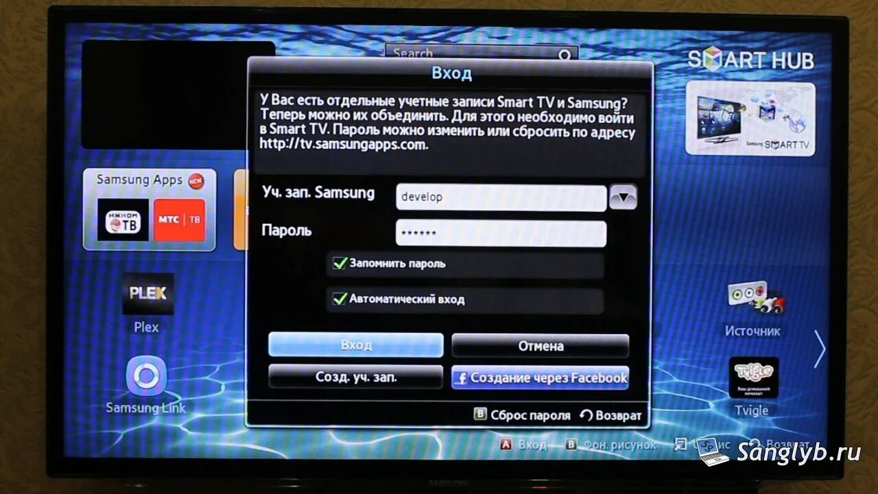Samsung Smart Hub приложения. Пароль от смарт ТВ самсунг. Код на самсунг ТВ для смарт ТВ П. Kion на телевизоре самсунг