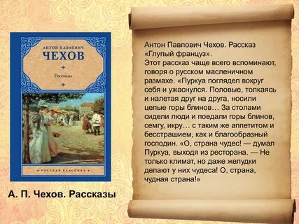 Масленица в чехове 2024 года