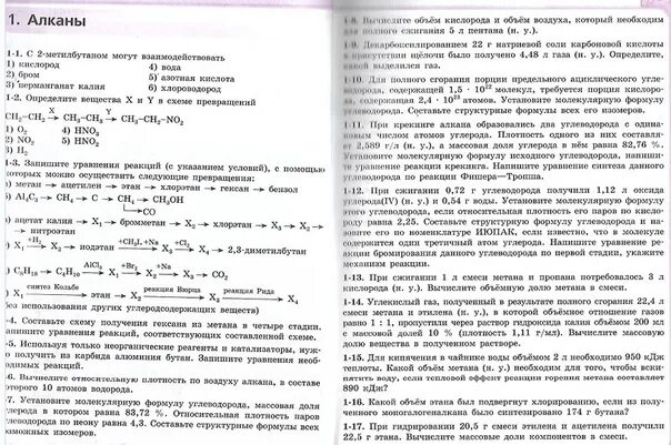 Пузаков Попков задачник. Пузаков химия задачи и упражнения. Сборник задач и упражнений по химии 10-11 класс Пузаков. Пузаков Попков Барышова химия 10-11 классы. Химия пузаков 11