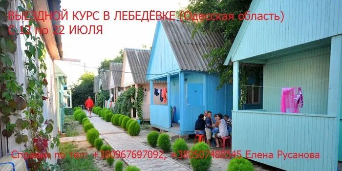 Пегас заречная ул 3 село лебедевка фото