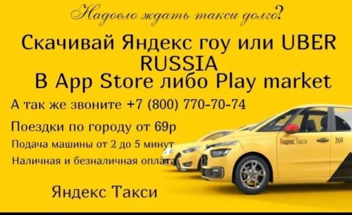 Вызов такси. Такси новосибирск. Такси новосибирск. Номера телефонов такси в новосибирске. Такси новосибирск.