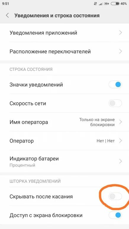 Уведомления строка состояния. Редми 9 шторка уведомлений. Оповещения приложений в строке состояния. Оповещение на редми 7. Не приходят уведомления на редми