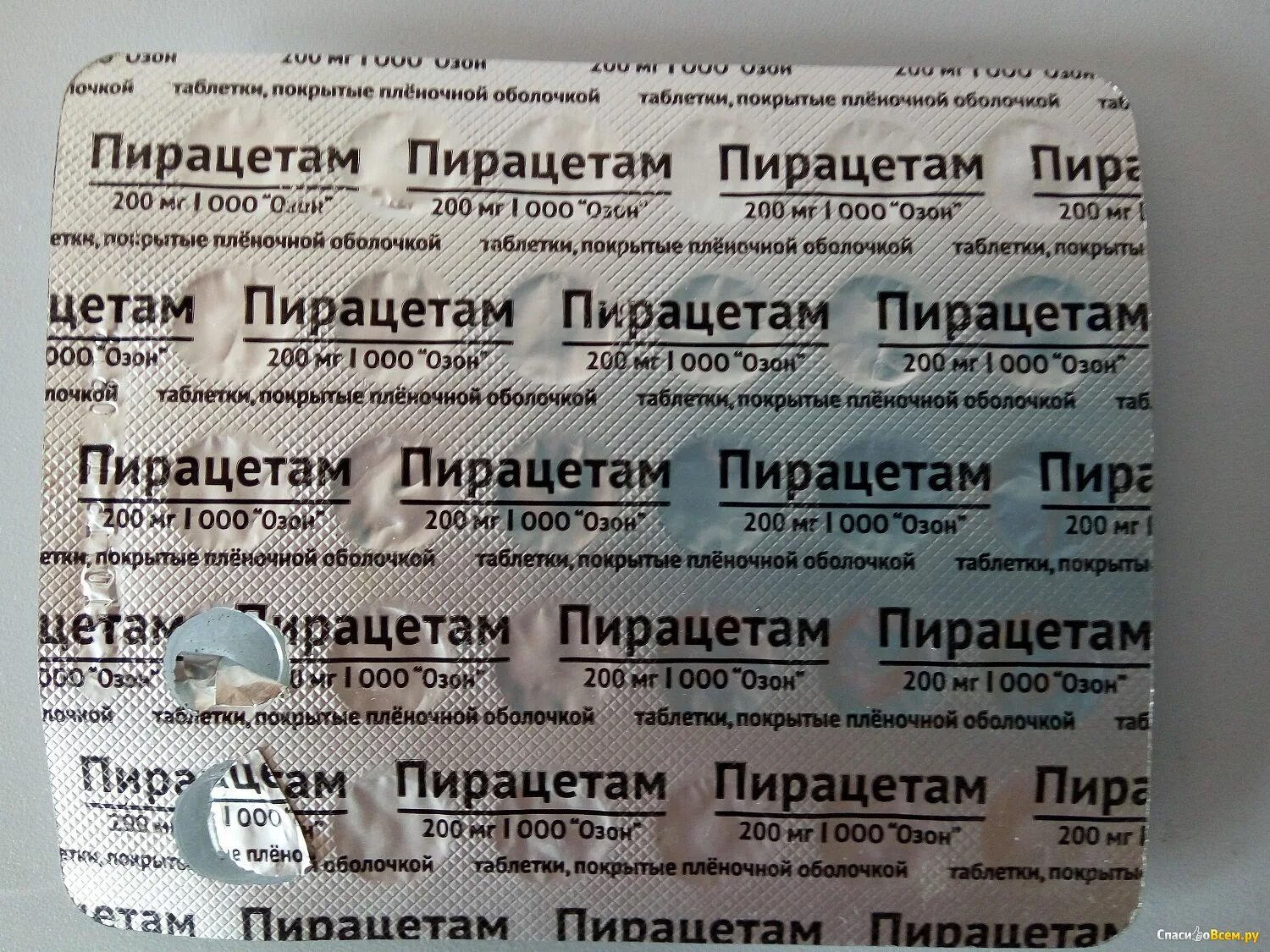 Как принимать пирацетам в таблетках взрослым. Пирацетам таблетки 50 мг. Пирацетам таблетки от головного боли. Таблетки от головокружения пирацетам. Пирацетам таблетки для взрослым.