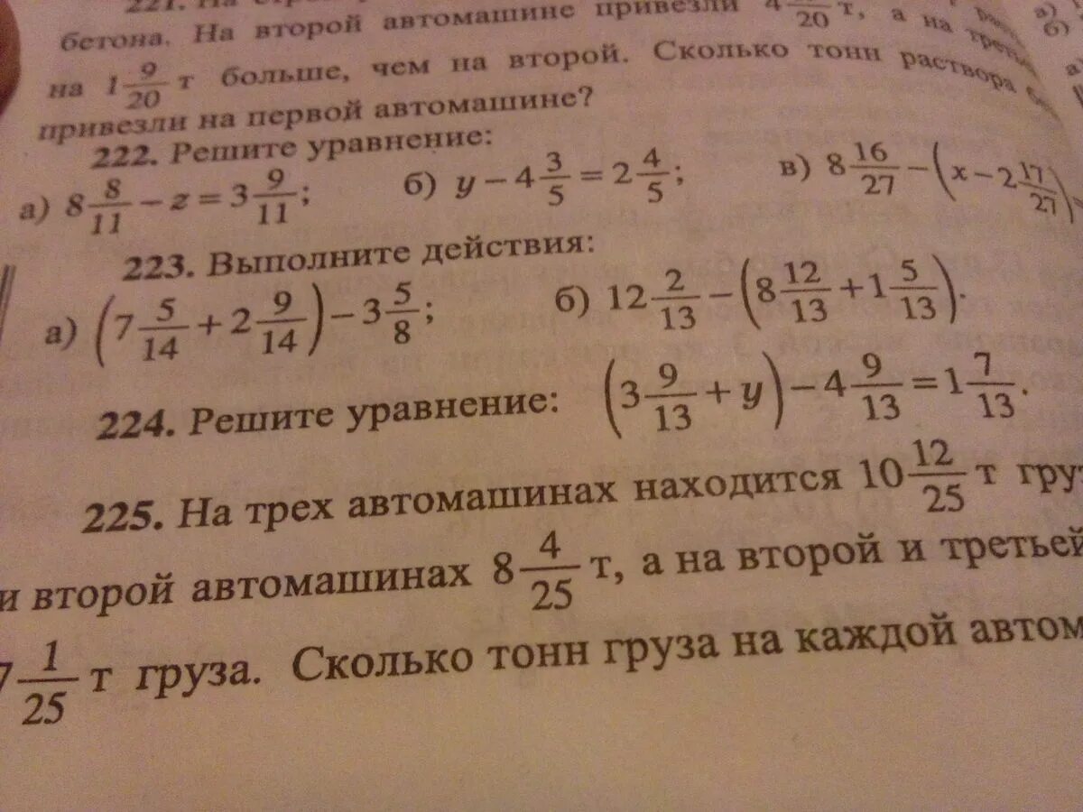 Номер 2. 223. 223. Математика 5 класс номер 867. Виленкин математика 5 класс издательство просвещение.