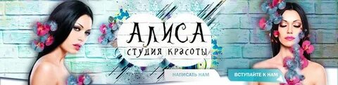 Алиса 2024 слушать