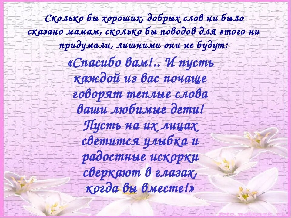 Поздравление с рождением для мамы подруги. Стихотворение маме на др. Стих маме на день рождения. Стих для мамы на день рождения от Дочки. Красивое поздравление в стихах для мамы.