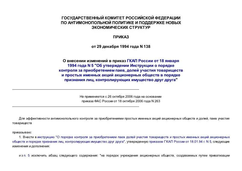 указ 138 разъяснения. проблемы современной логопедии. причины некатегоричности изложения. указ 138 разъяснения.