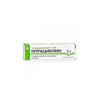 Тетрациклиновая мазь 1 процентная
